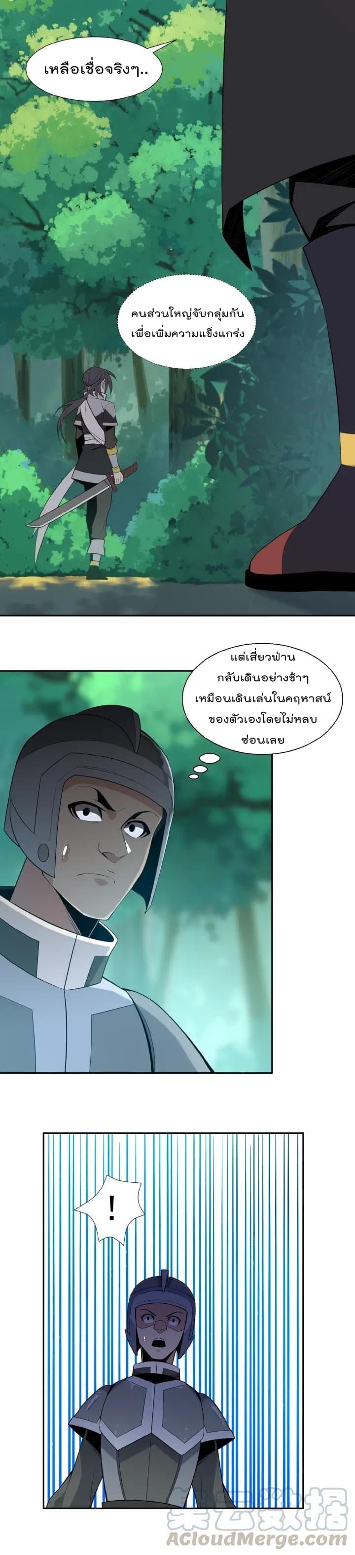 Swallow the Whole World ตอนที่14 (17)